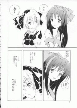 Page 63 of Dennou Butou Musume Vol 7