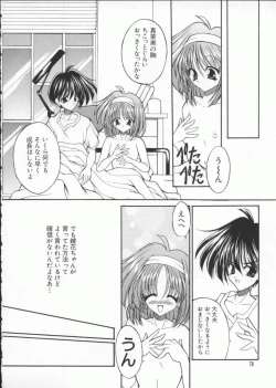 Page 79 of Dennou Butou Musume Vol 7