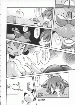 Page 89 of Dennou Butou Musume Vol 7