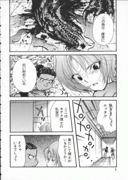 Page 9 of Dennou Butou Musume Vol 7