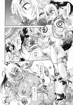 Page 10 of Cat Fight Royal