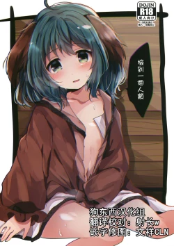 Page 1 of Ningen Hiroimashita | 撿到一個人類