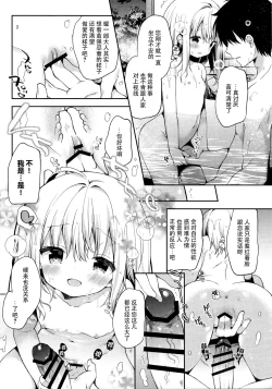 Page 10 of Onnanoko no Mayu 4