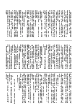 Page 28 of Onnanoko no Mayu 4