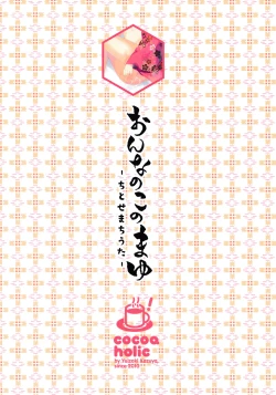 Page 32 of Onnanoko no Mayu 4