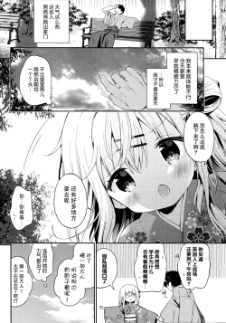 Page 6 of Onnanoko no Mayu 4