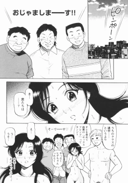 Page 110 of Inana Noshizuku - A Drop Of Love Juice