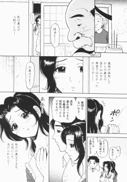 Page 119 of Inana Noshizuku - A Drop Of Love Juice