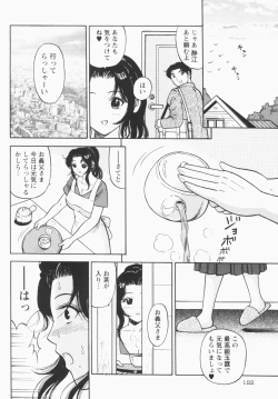 Page 124 of Inana Noshizuku - A Drop Of Love Juice