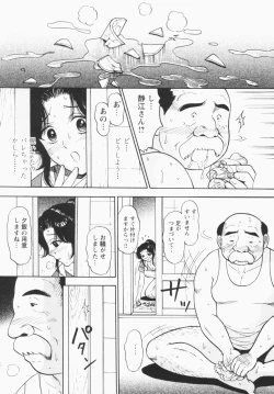 Page 127 of Inana Noshizuku - A Drop Of Love Juice