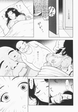 Page 129 of Inana Noshizuku - A Drop Of Love Juice