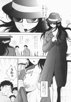 Page 165 of Inana Noshizuku - A Drop Of Love Juice