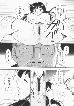 Page 195 of Inana Noshizuku - A Drop Of Love Juice