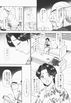 Page 207 of Inana Noshizuku - A Drop Of Love Juice