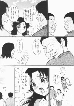 Page 52 of Inana Noshizuku - A Drop Of Love Juice