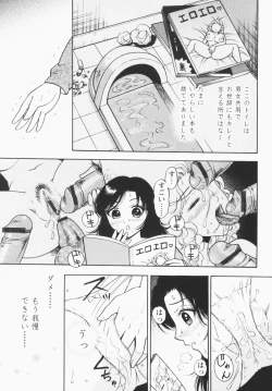 Page 55 of Inana Noshizuku - A Drop Of Love Juice