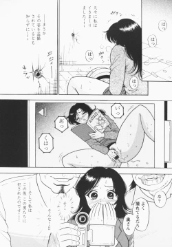 Page 57 of Inana Noshizuku - A Drop Of Love Juice