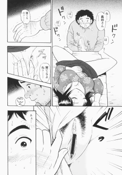 Page 74 of Inana Noshizuku - A Drop Of Love Juice