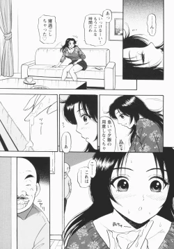 Page 75 of Inana Noshizuku - A Drop Of Love Juice