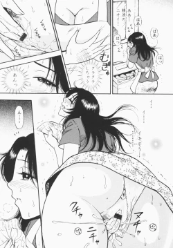 Page 80 of Inana Noshizuku - A Drop Of Love Juice