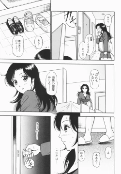 Page 99 of Inana Noshizuku - A Drop Of Love Juice