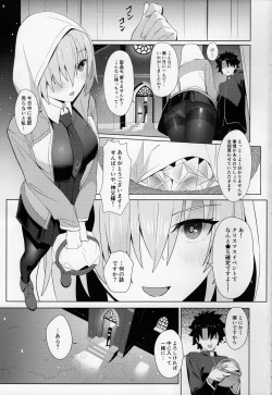 Page 2 of Christmas no Seishouseki