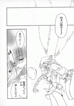 Page 101 of Denno Renai Hime 5