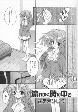 Page 122 of Denno Renai Hime 5