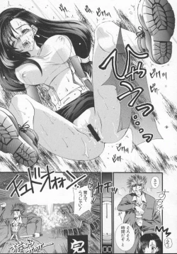 Page 12 of Denno Renai Hime 5