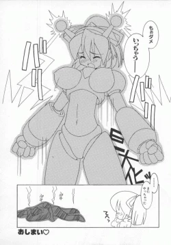 Page 17 of Denno Renai Hime 5