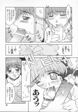 Page 26 of Denno Renai Hime 5