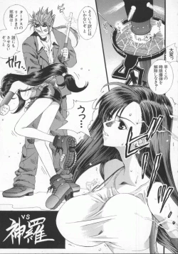 Page 6 of Denno Renai Hime 5