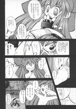 Page 71 of Denno Renai Hime 5