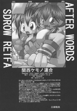 Page 78 of Denno Renai Hime 5