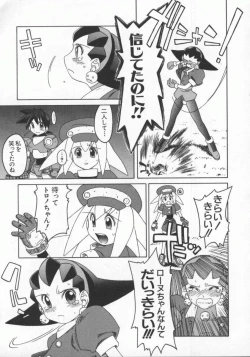 Page 26 of Dennou Renai Hime Vol 7