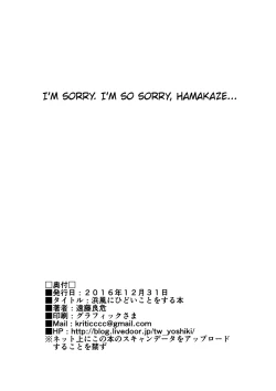 Page 21 of Hamakaze ni Hidoi Koto o Suru Hon