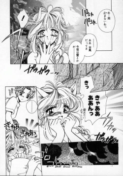 Page 121 of DNA | Dark is the Night for All.