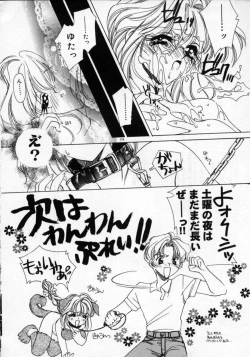 Page 232 of DNA | Dark is the Night for All.