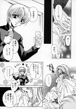 Page 64 of DNA | Dark is the Night for All.