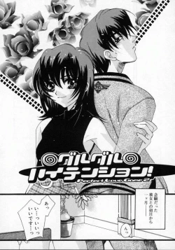 Page 95 of DNA | Dark is the Night for All.