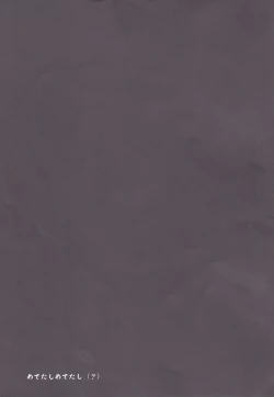 Page 104 of Kuchikukan Gyaku Rape Goudou 3 Ruihan