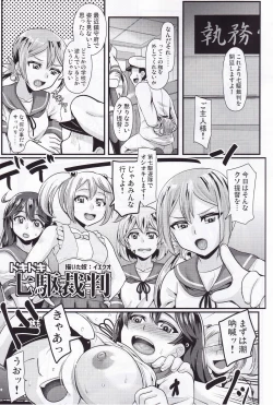 Page 44 of Kuchikukan Gyaku Rape Goudou 3 Ruihan