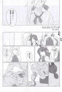 Page 51 of Kuchikukan Gyaku Rape Goudou 3 Ruihan