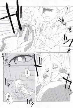 Page 53 of Kuchikukan Gyaku Rape Goudou 3 Ruihan