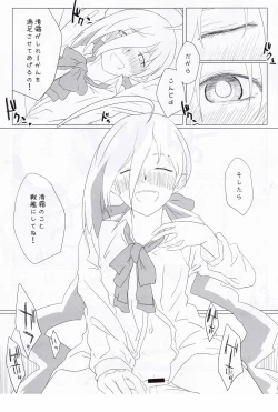 Page 55 of Kuchikukan Gyaku Rape Goudou 3 Ruihan