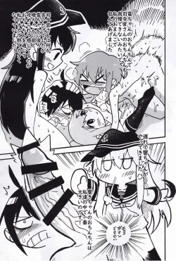 Page 66 of Kuchikukan Gyaku Rape Goudou 3 Ruihan