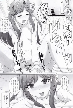 Page 76 of Kuchikukan Gyaku Rape Goudou 3 Ruihan