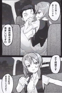 Page 82 of Kuchikukan Gyaku Rape Goudou 3 Ruihan