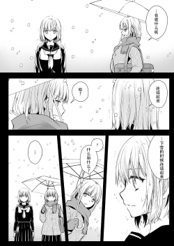 Page 13 of Seifuku Shokushu 15