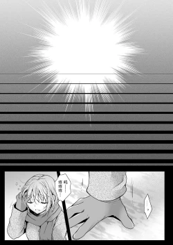 Page 16 of Seifuku Shokushu 15